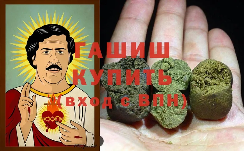 что такое   Волосово  Гашиш hashish 